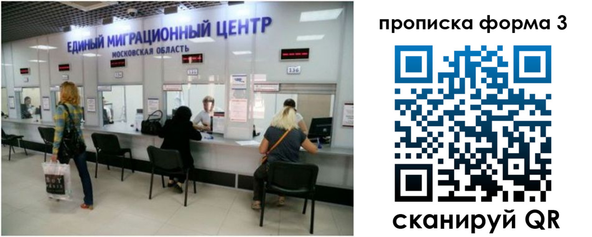 временная регистрация законно в Котельниче