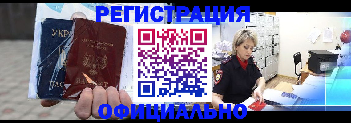 где прописаться в Котельниче