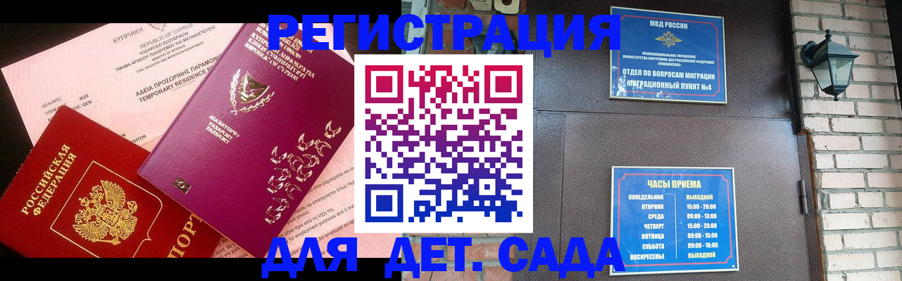 купить прописку в Котельниче