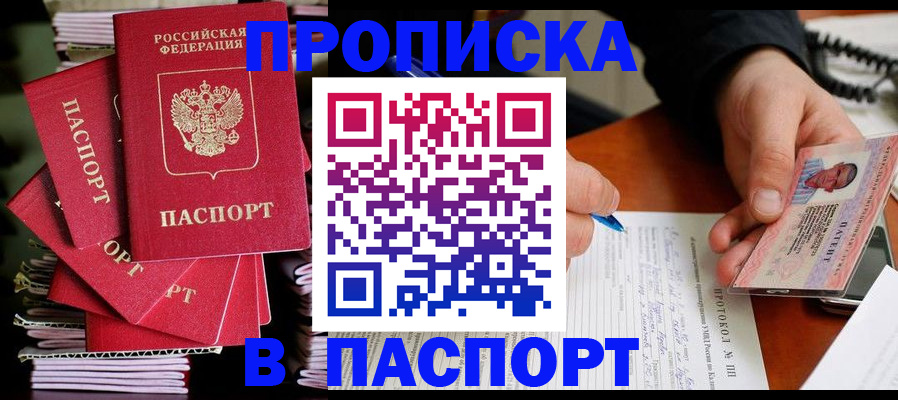 временная регистрация гарантия в Котельниче