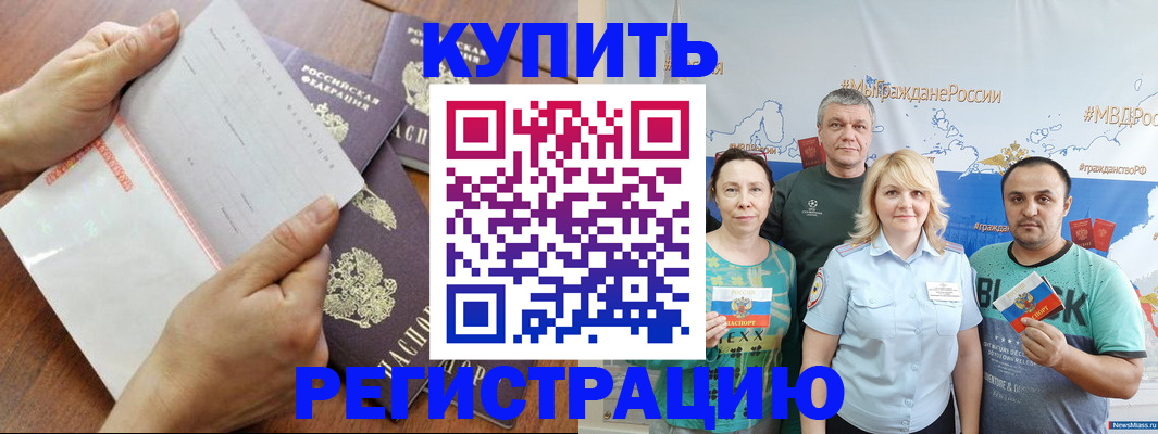 миграционный учет в Котельниче